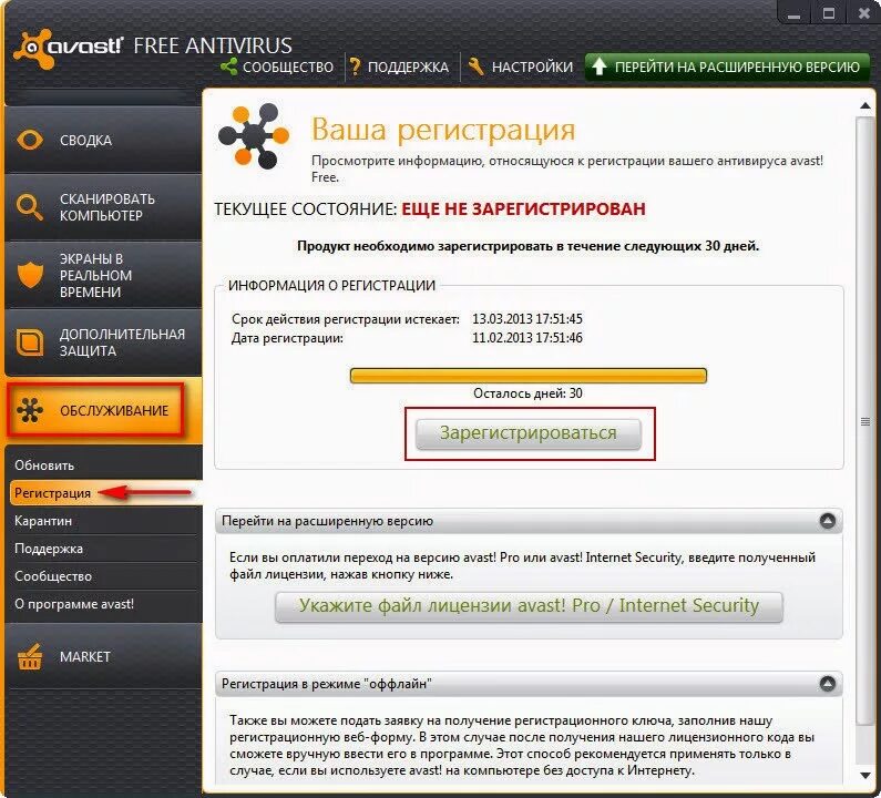 Аваст. Обновление аваста скрины. Avast antivirus 2023. Avast не поддерживается в вашем текущем местоположении. Avast не поддерживается в вашем текущем местоположении.