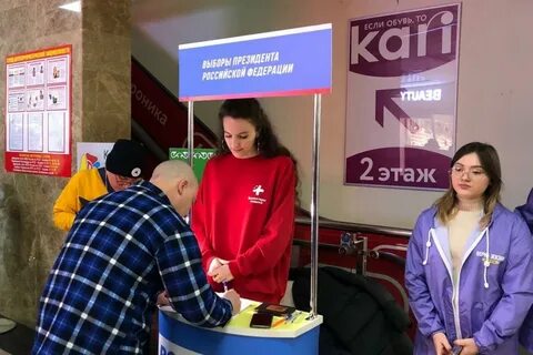 Единый день сбора подписей 16 января
