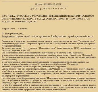 Закон о похоронном деле