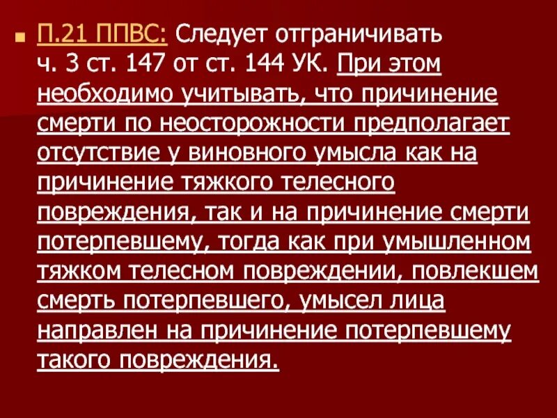 Статья 265 уголовного кодекса. Ст 213 ч 2 УК РФ степень тяжести. Статья 147 часть 2. Статья 265 УК РФ. 265 ук