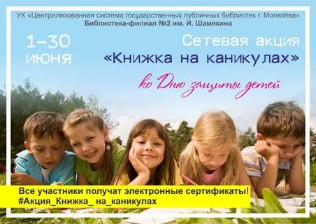 Отчет каникулы