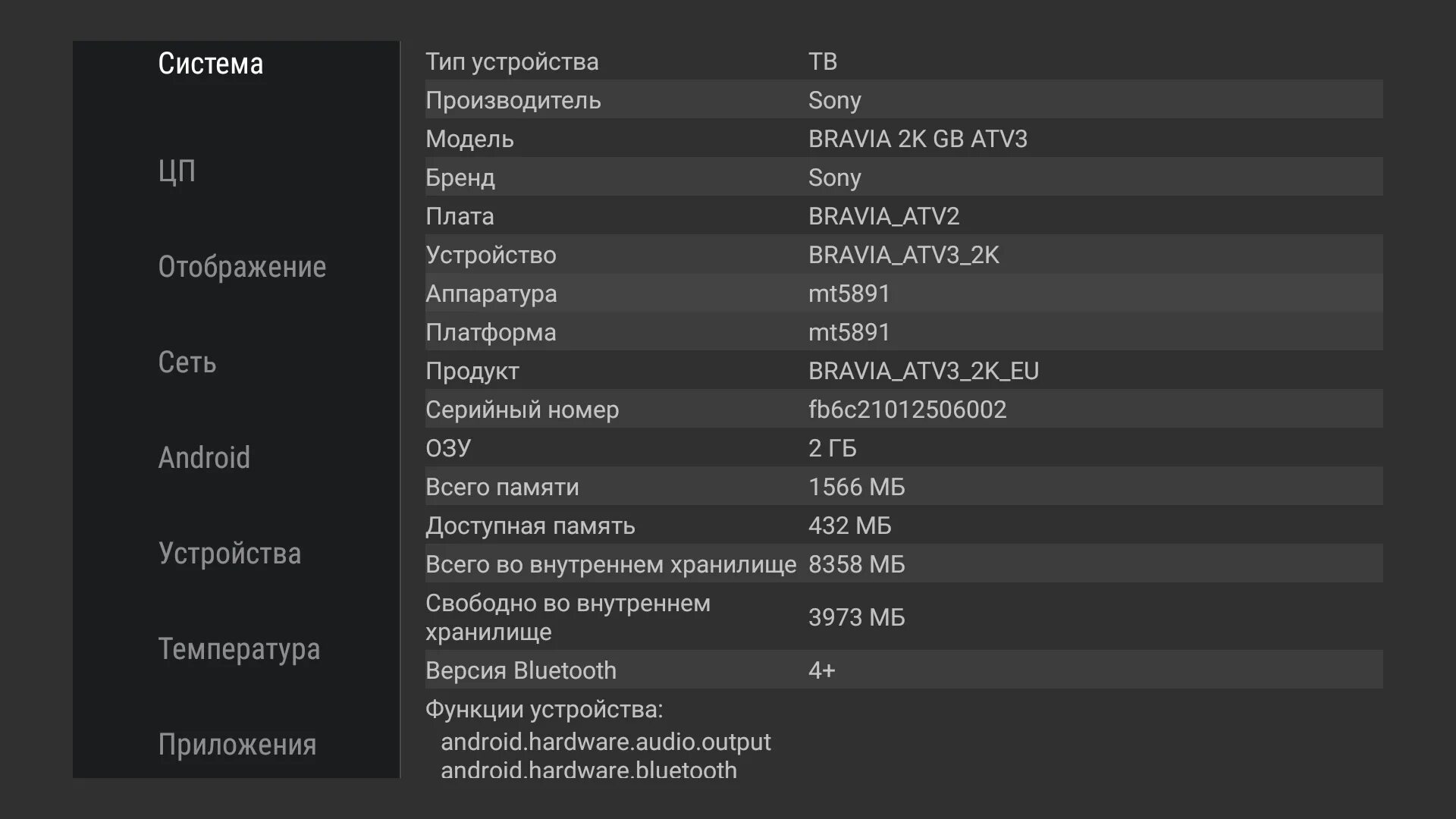 Андроид тв 4.4 4. Philips tpm171e. Android TV 8.1. Процессор Amlogic s905 характеристики. Интерфейс андроид ТВ.