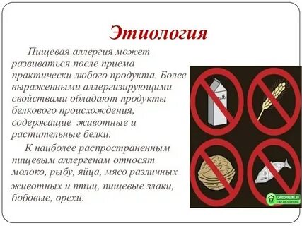 У кого может быть аллергия