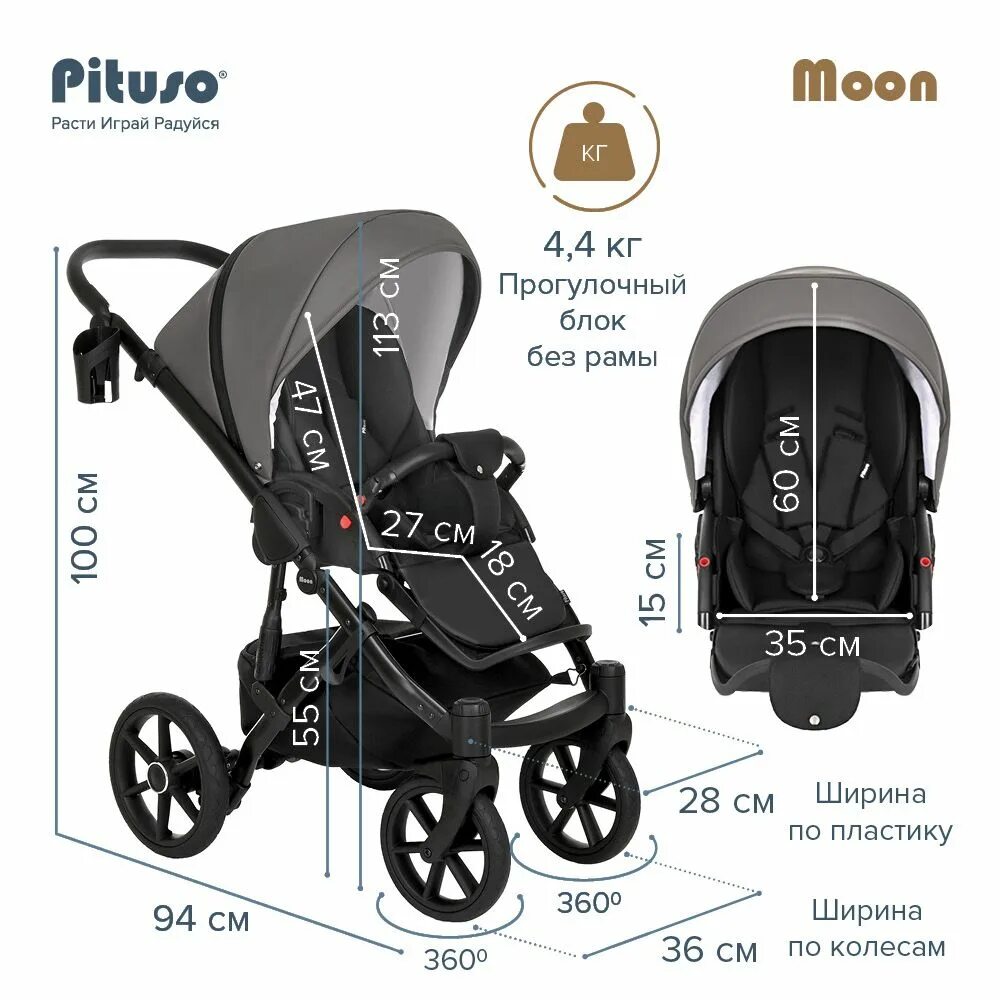 Коляска Pituso Moon 2 в 1. Коляска 2 в 1 Pituso Moon Grey. Pituso Nino коляска 2 в 1. Коляска 2 в 1 Pituso Moon ткань Beige.