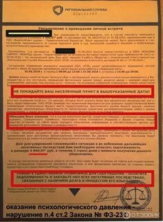 Региональная служба взыскания адрес