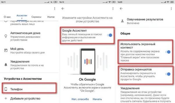 Как изменить ассистента. Скриншот запрещен приложением. Как делать скрин если приложение запрещает. Приложение запрещает делать снимки экрана Xiaomi как исправить. Приложение запрещает сделать снимки экрана.