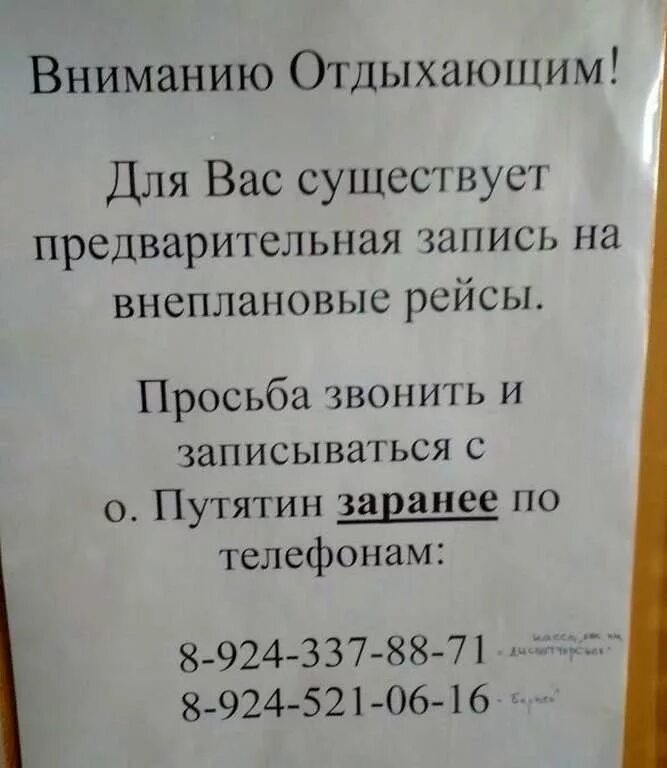 Расписание автобуса фокино большой. Расписание парома на остров Путятин. Расписание автобусов Дунай Фокино Приморский. Паром с Дуная на Путятин. Дунай Путятин расписание парома.