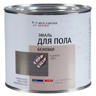 Эмаль для пола бежевую