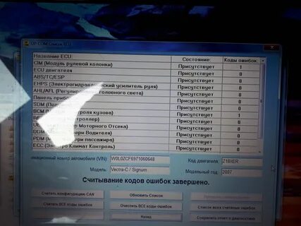 Ошибок б