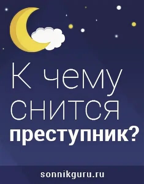 К чему снится капюшон