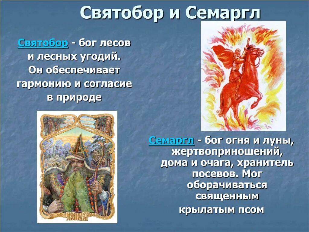 Ярило бог солнца. Языческий бог симаргл. Покровители огня. Покровители огня. Симаргл в славянской мифологии бог.
