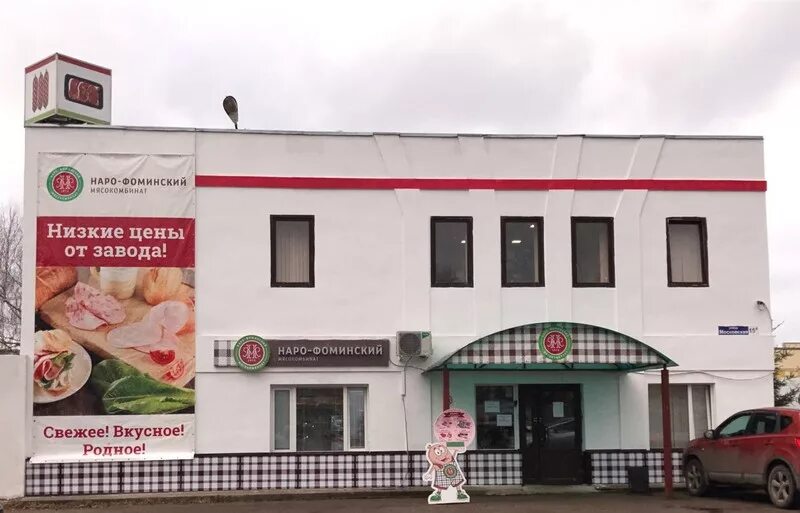 г. тц арена наро-фоминск. полубоярова 18а наро-фоминск. наро-фоминск на карте московской области. наро фоминск круглосуточный.