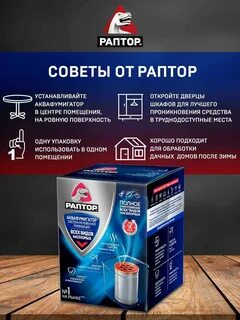 Аквафумигатор от тараканов отзывы