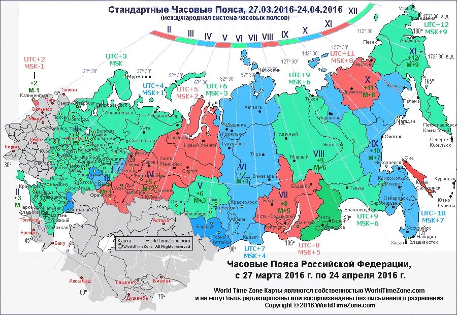 Карта часовых зон России. Карта часовых зон России 2022. Карта часовых зон России 2020. Карта регионов России с часовыми поясами. Новый год пояса россия