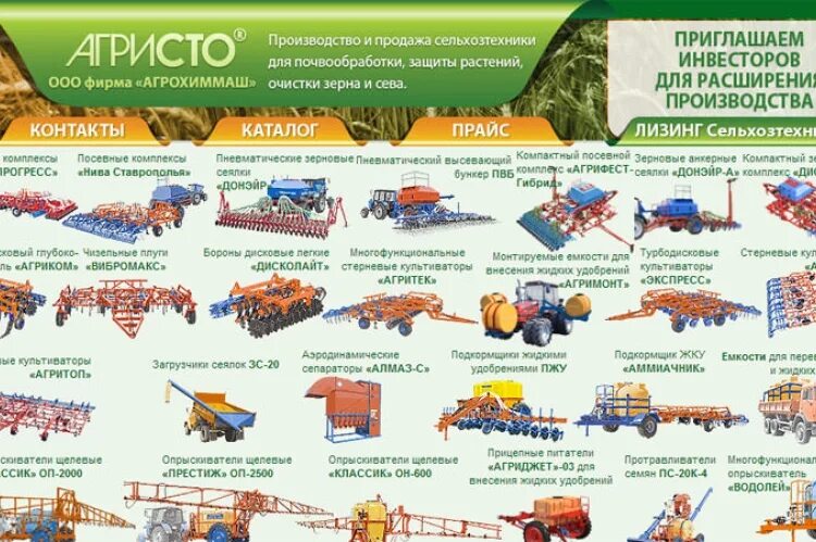 контроль и мониторинг сельхозтехники и тракторов. магазин сельхозтехники. контроль и мониторинг сельхозтехники и тракторов. староминская на карте. Gps мониторинг в сельском хозяйстве.