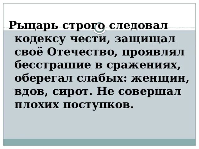 Рыцарь Вася. Рыцарь Вася Яковлев. Анализ рыцарь Вася. Урок родной литературы 6 класс Яковлев рыцарь Вася.