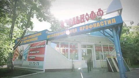 Стальнофф липецк сайт