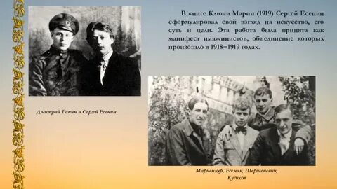 Ключи марии есенин краткое содержание