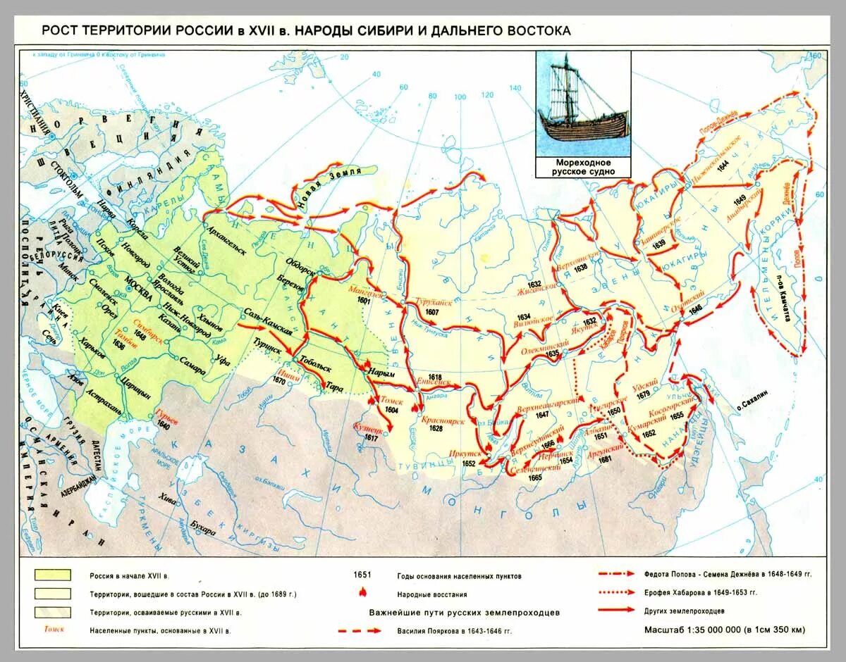 Города основанные русскими землепроходцами. Рост территории России в 17 в народы Сибири и дальнего Востока карта. Освоение Сибири и дальнего Востока карта России в 17 веке. Рост территории России в XVII В народы Сибири и дальнего Востока. Рост территории России в XVII В.