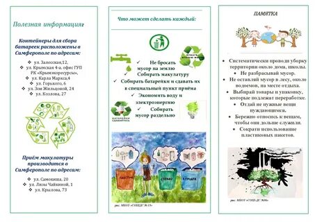 Чистый буклет