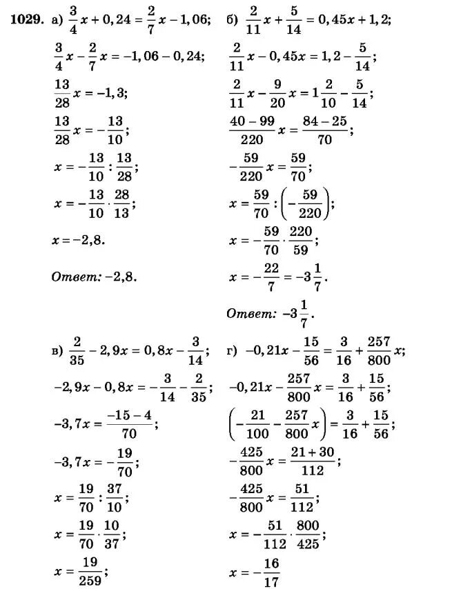 Математика 6 класс 1029. Математика 6 класс намер1029. Математика 6 класс номер 1029 5 6.