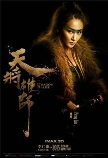 Dragon's blade