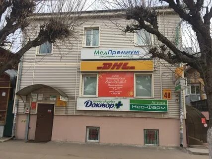 Доктор плюс рязань
