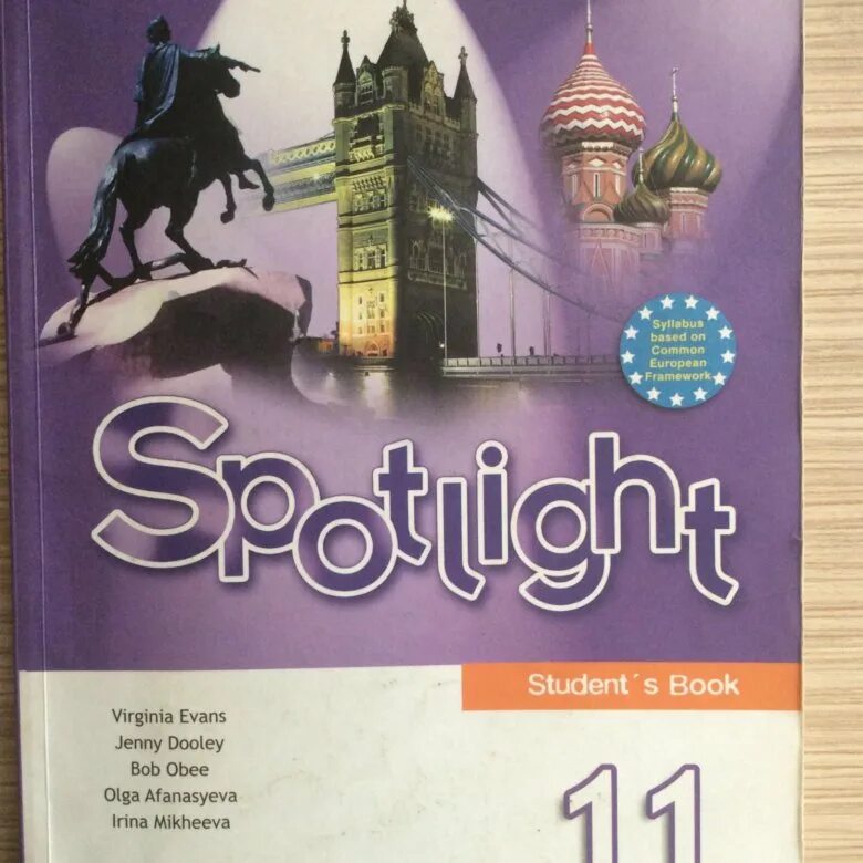 Учебник по английскому 5 класс spotlight 2023