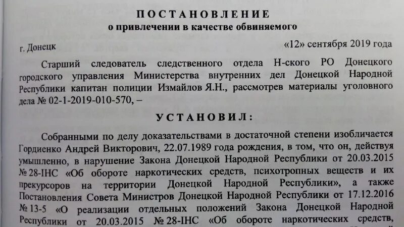 Лицо в качестве обвиняемого не установлено. Постановление о привлечении лица в качестве обвиняемого. Постановление предварительного следствия. Постановление о привлечении лица в качестве обвиняемого. Постановление о привлечении в качестве обвиняемого за кражу.