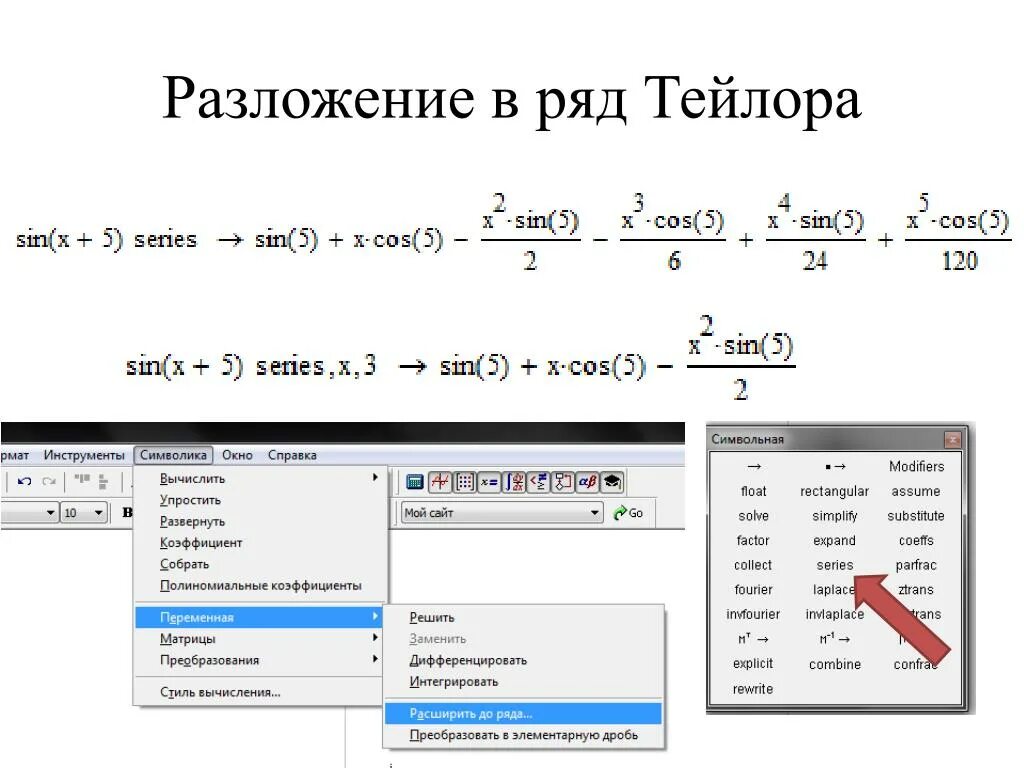 Тейлор значение. 1. Разложение функций в ряд Тейлора.. Табличные разложения по формуле Тейлора. Формула Тейлора для квадратного корня. Ряд Тейлора для котангенса.