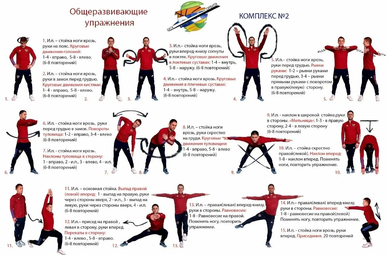 Программу зарядка