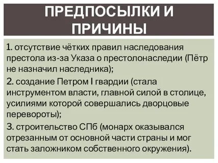 Причины указа о престолонаследии