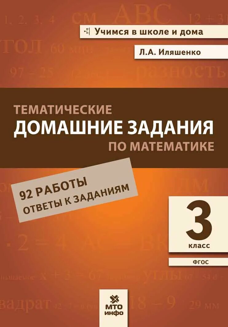 сборник упражнений. сборник упражнений по английскому 3 класс spotlight быкова. быкова, м. е а барашкова грамматика английского языка 6 класс часть 2. сборник упражнений по английскому 3 класс быкова.