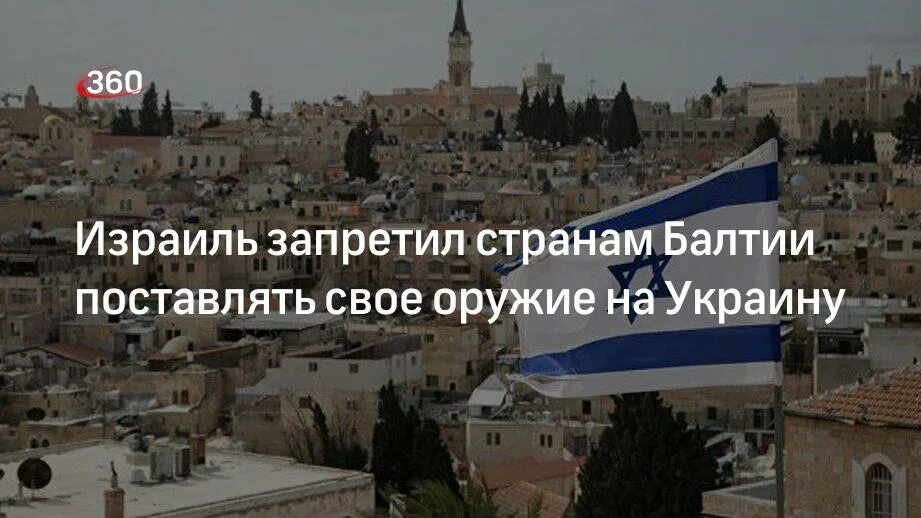 Байкот или бойкот. Туристы из израиля. Почему израилю запрещено. Почему израилю запрещено. Звезда давида на флаге израиля.