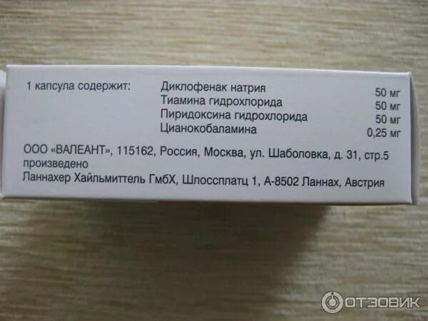 Нейродикловит капсулы применение. Нейродикловит капсулы. нейродикловит n30 капсулы. нейродикловит упаковка. диклофенак пиридоксин тиамин цианокобаламин.