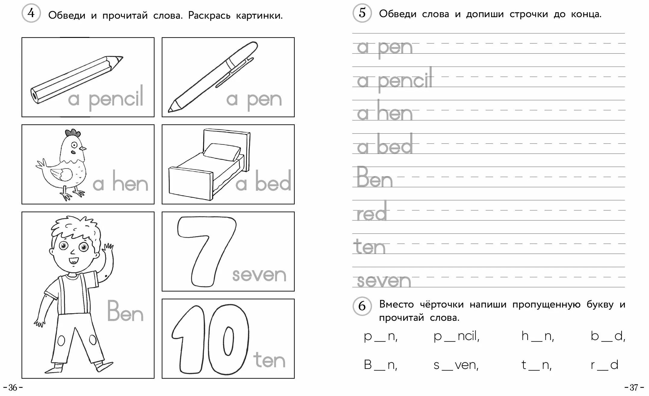 Английский для младших школьников тетрадь Шишкова 1 часть. Шишкова Вербовская английский для младших школьников. Английский для младших школьников. Рабочая тетрадь. Часть 1. Английский для младших школьников Бонк рабочая тетрадь. Шишкова английский для младших школьников рабочая тетрадь