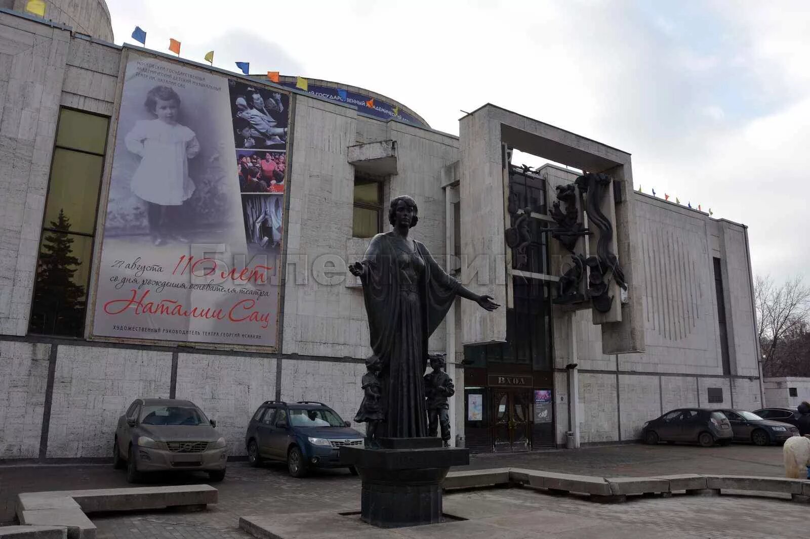 Сайт театра н сац. Театр имени наталии сац (москва). московский детский музыкальный театр имени н и сац. театр сац фойе.