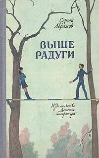 Книга выше
