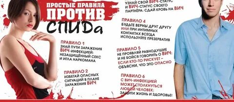 Вич правил