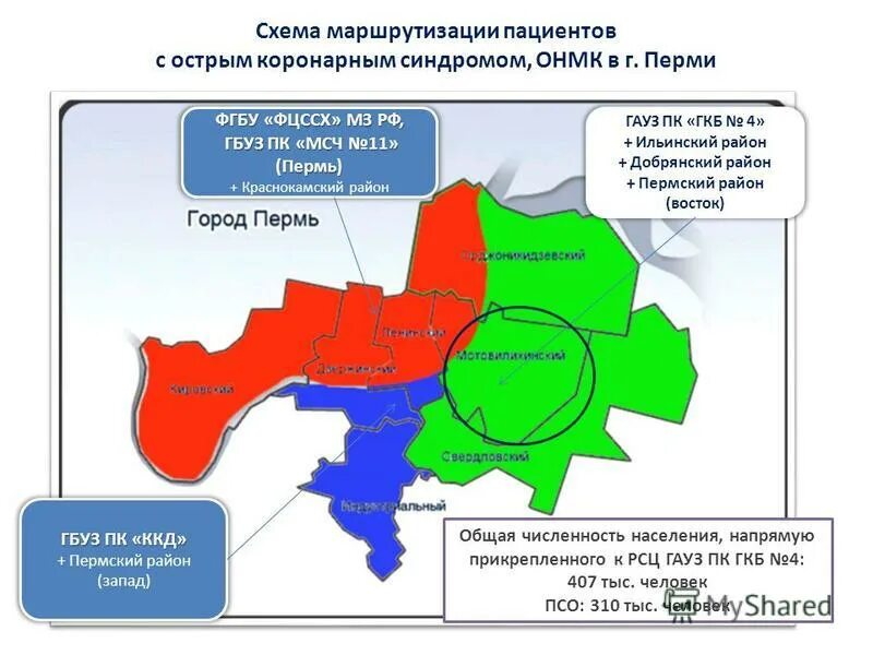 н гринберга. хирургическое отделение пермь. логотип 122 мсч. гринберга больница пермь 11. улица ардатовская 40 пермь.