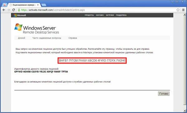 Ключи windows server r2. Лицензия виндовс на терминальный сервер. windows server 2008 серийный номер. клиентские лицензии windows server cal. ключ терминальные лицензии на сервер 2012.