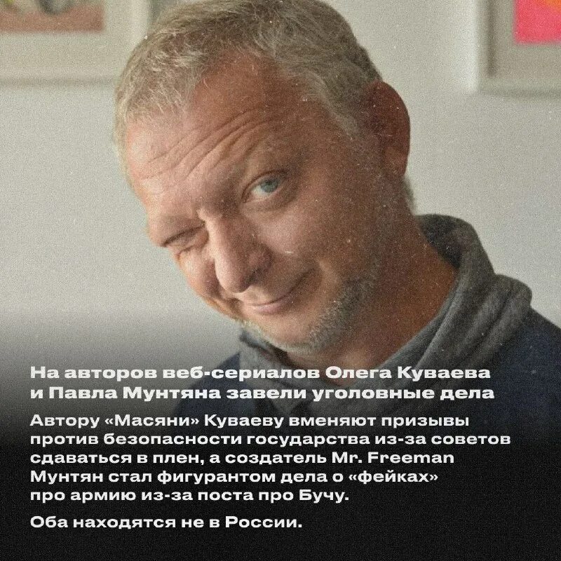 оле́г и́горевич кува́ев. оле́г и́горевич кува́ев. где живет куваев сейчас. олег игоревич куваев масяня. олег игоревич куваев.