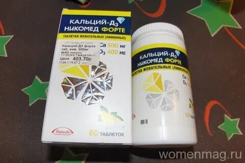 Чем отличается кальций д3 никомед от форте