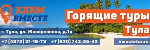 Турагентство тула экскурсии