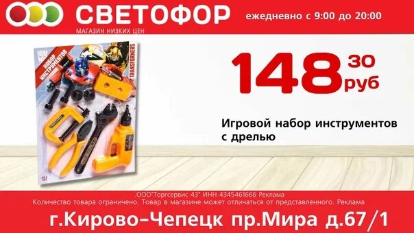 Мебель в светофоре. Магазин светофор кирово-чепецк. Светофор кирово-чепецк каталог. Кирово чепецк магазины светофор. Мебель в магазине светофор.
