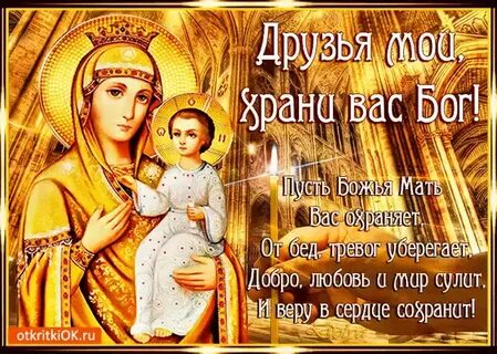 Храни бог вашу