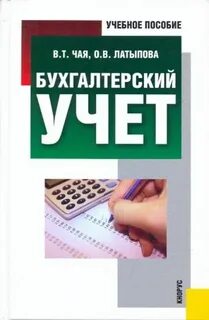 Бухгалтерия пособия детей