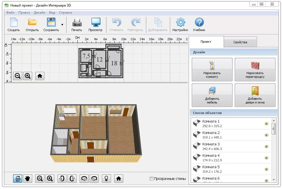 Программа для интерьера квартиры. Программа для дизайна интерьера. Проект ремонта квартиры программа. В какой программе нарисовать дизайн. Инструмент для планировки квартиры.