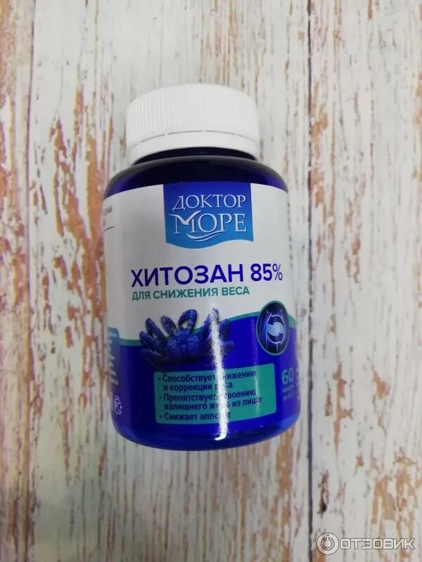 Доктор море хитозан приморский. Хитозан капсулы. Хитозан приморский для жкт. Хитозан для волос. Хитозан приморский.