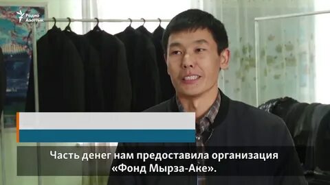 Мырза аке